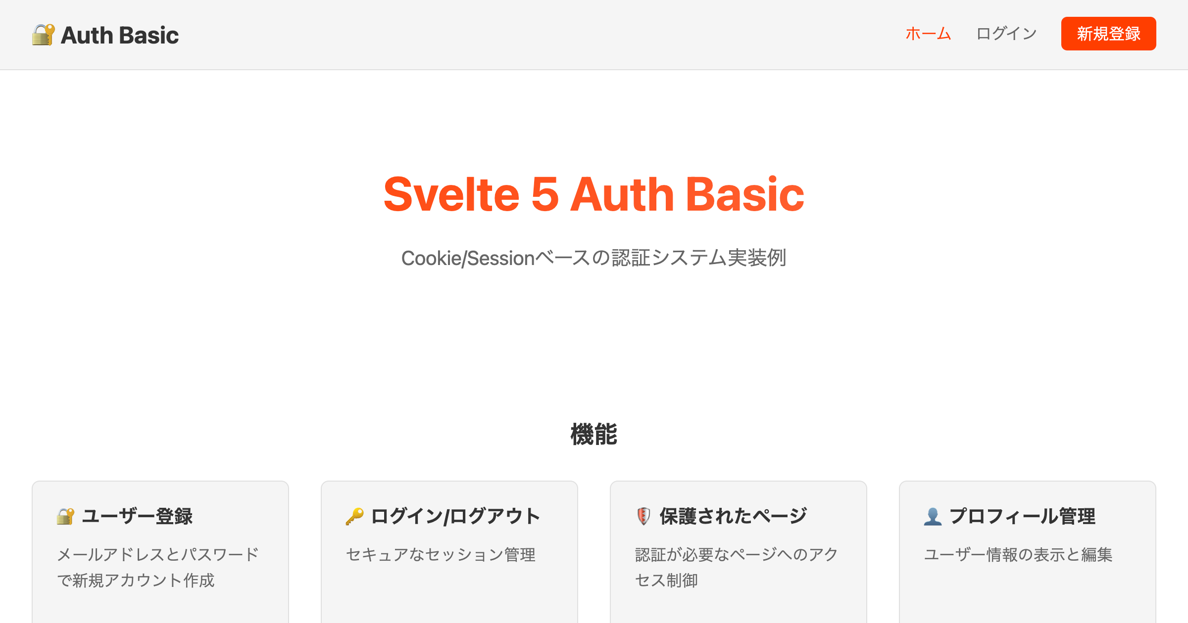 認証システム - ライトモード