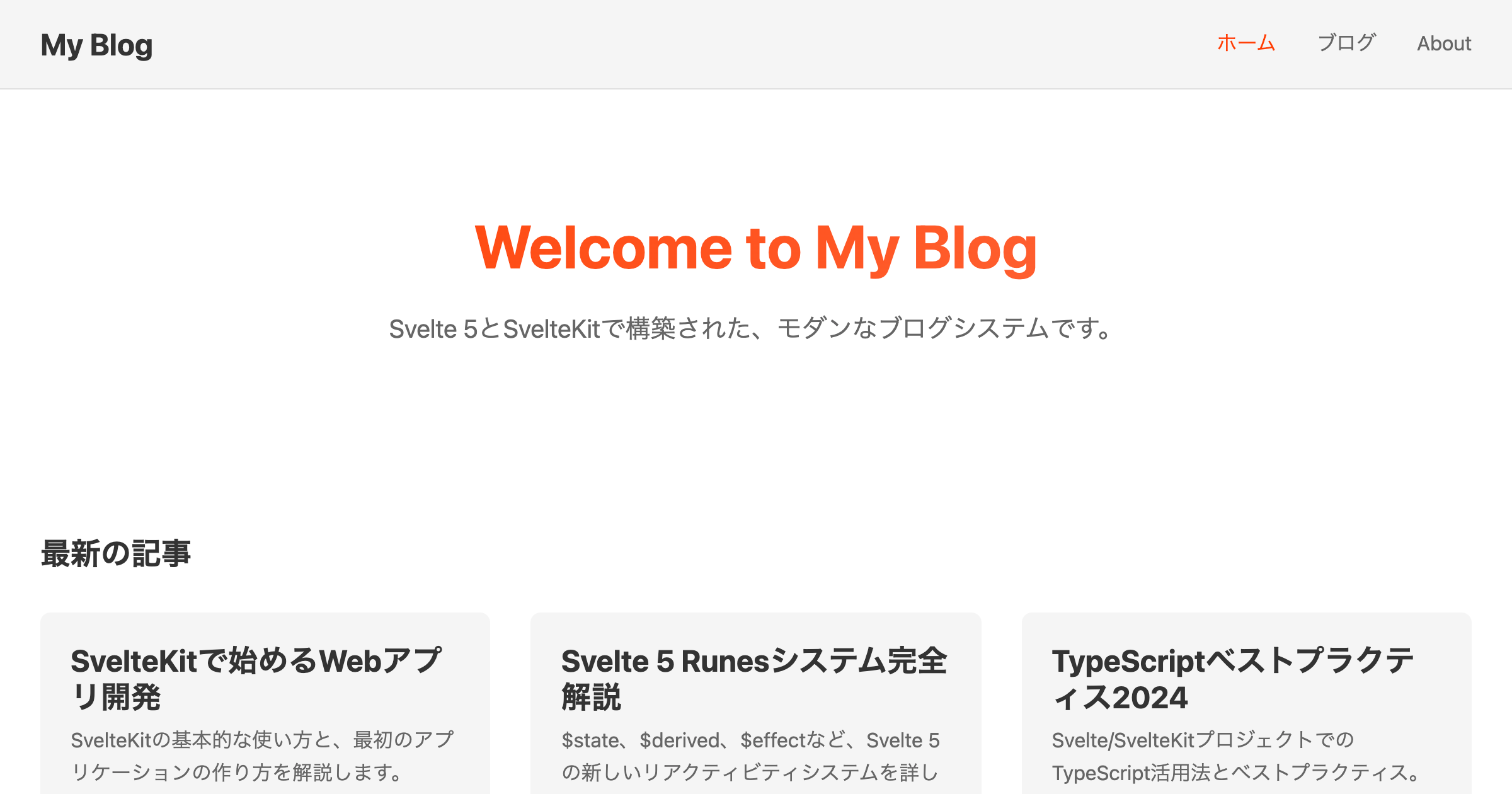 Blog - ライトモード