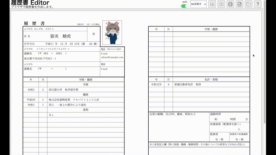 操作説明を表示する