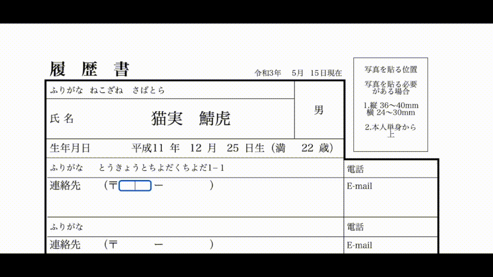 入力