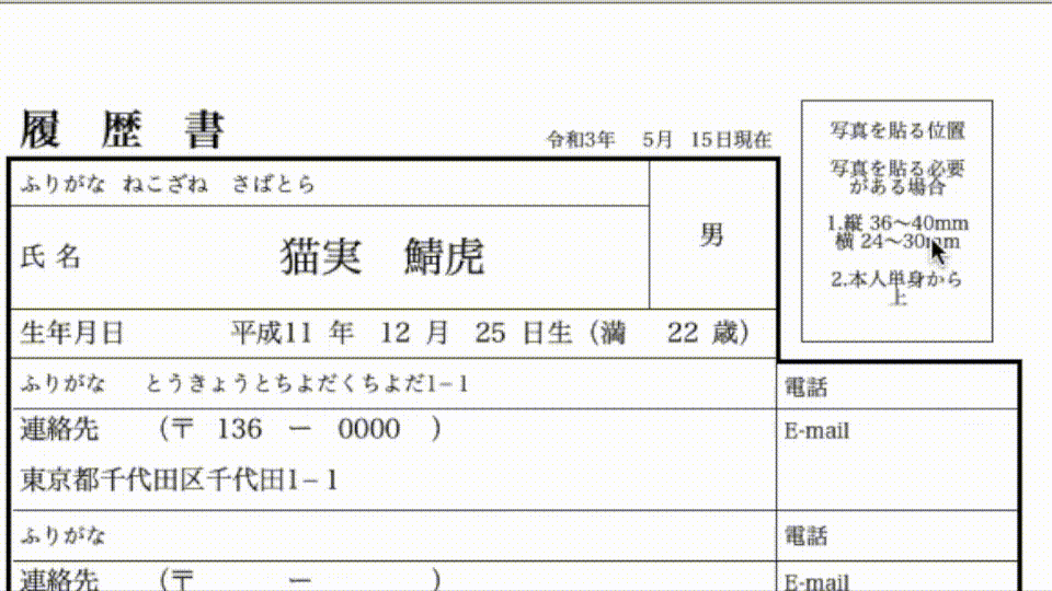 写真を挿入